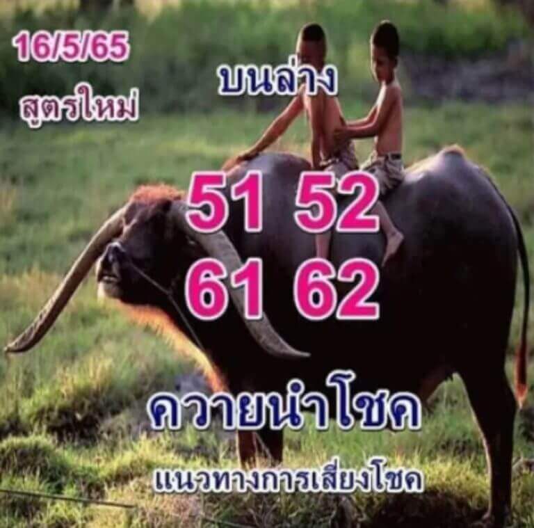 เลขเด็ด