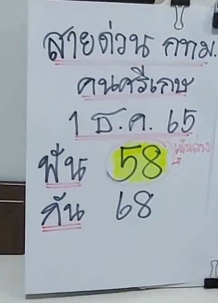 เด็ดดังหวยประมูล 1-7-66